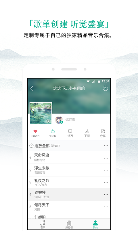 咕噜吧啦app